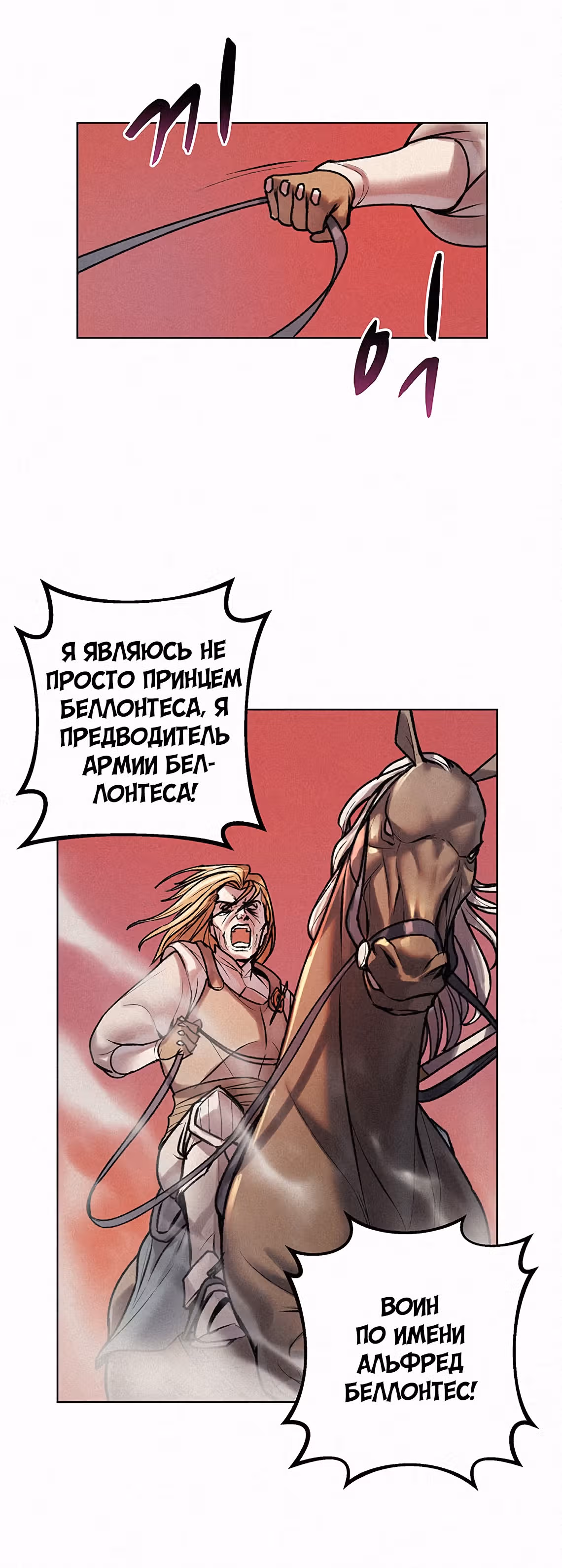 Маг, пожирающий книги — Том 1 · Глава 5, страница 13