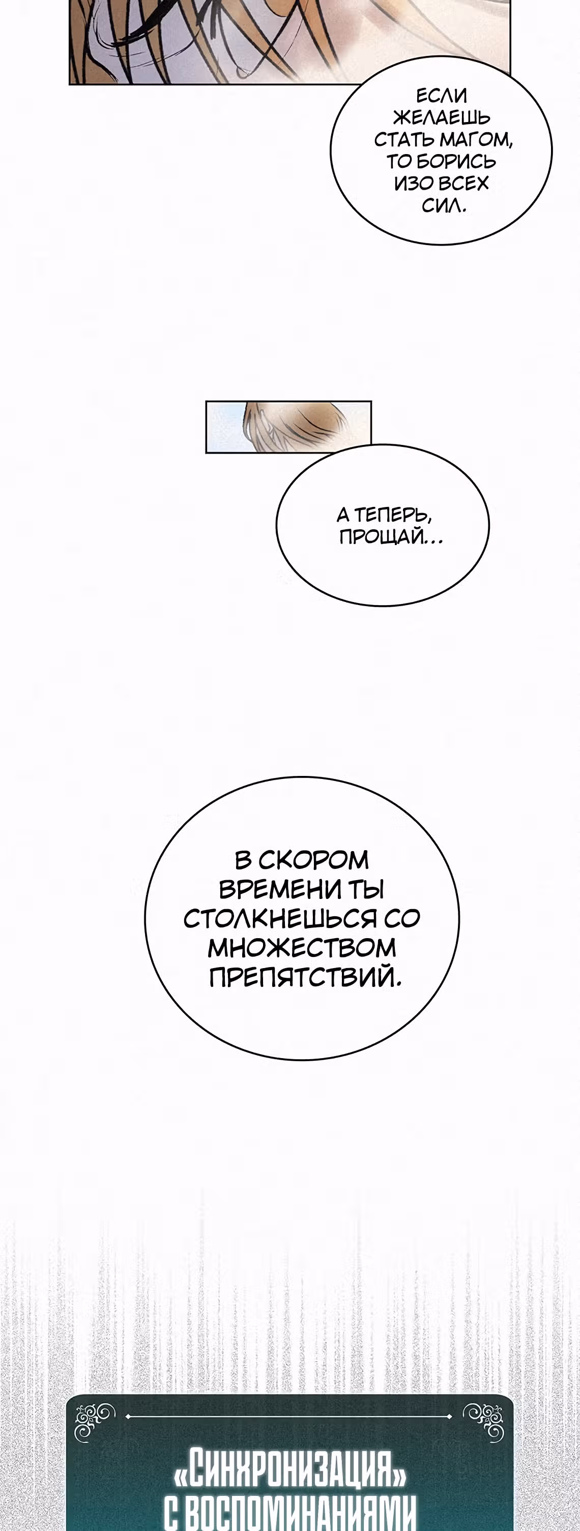 Маг, пожирающий книги — Том 1 · Глава 5, страница 33