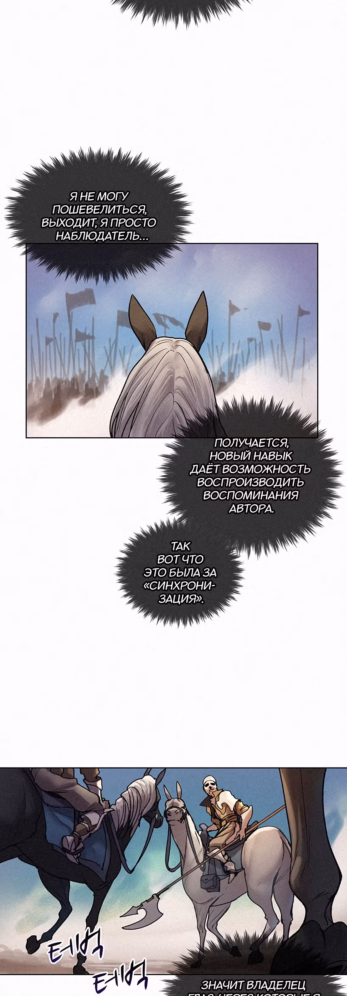 Маг, пожирающий книги — Том 1 · Глава 5, страница 5
