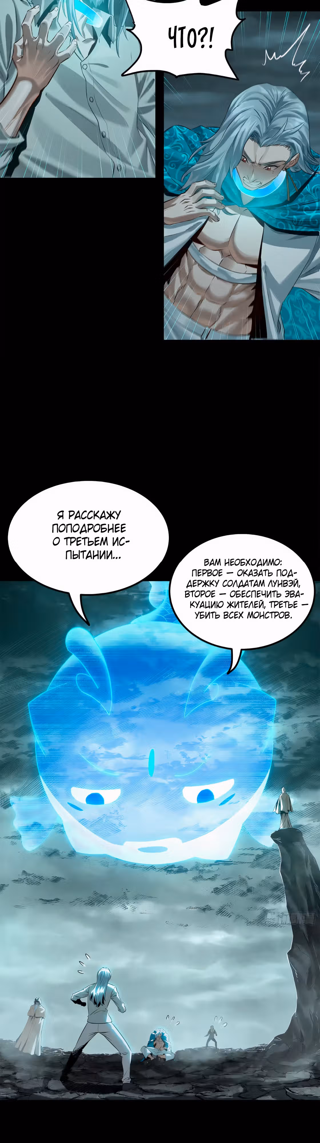 Регрессия Сильнейшего Мастера — Том 1 · Глава 138, страница 18