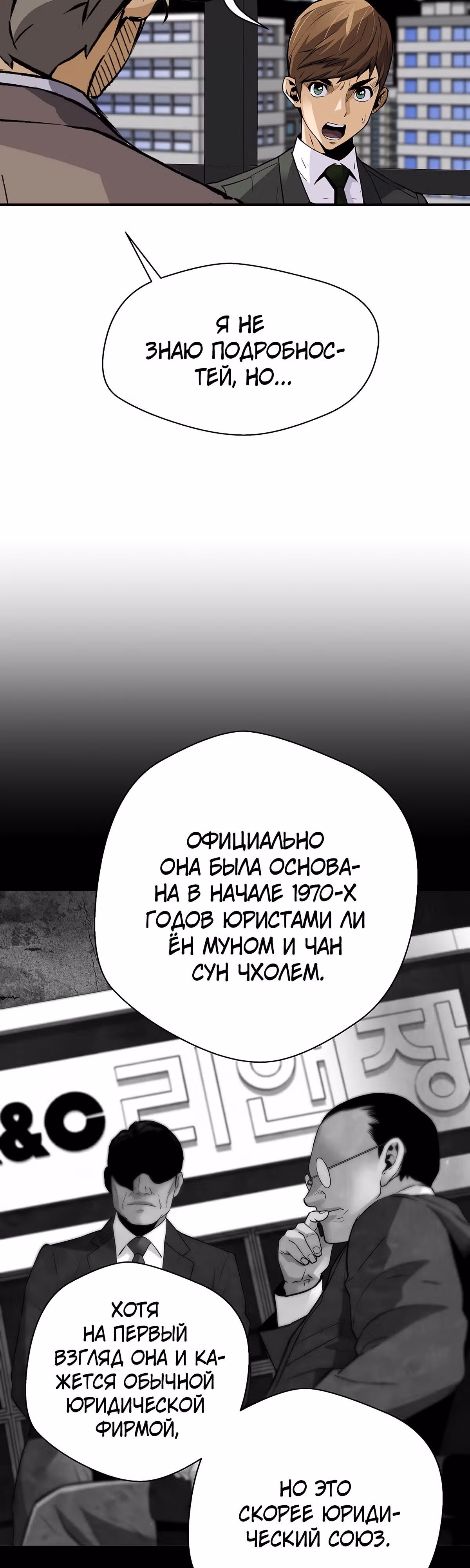 Легенда о Регрессии — Том 1 · Глава 94, страница 13