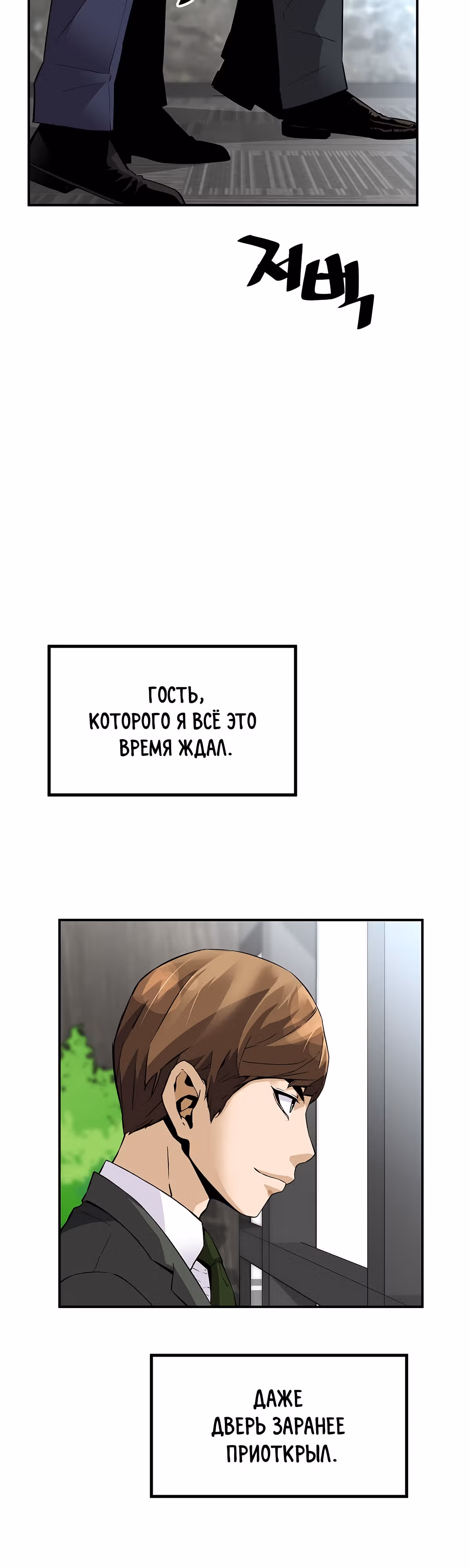 Легенда о Регрессии — Том 1 · Глава 94, страница 46