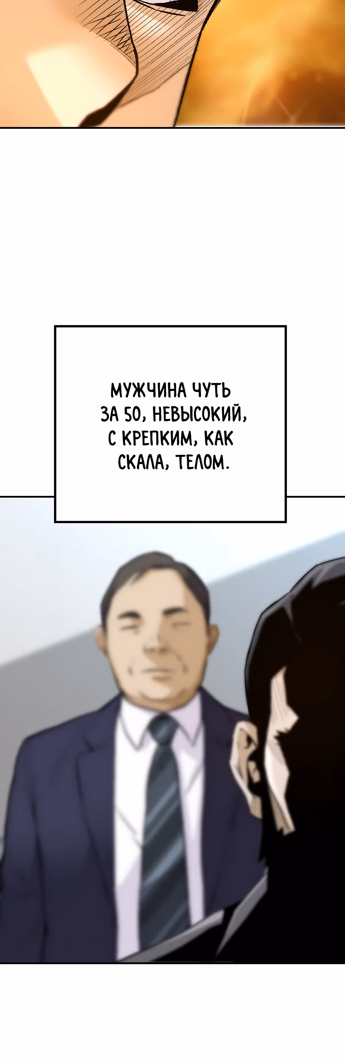 Легенда о Регрессии — Том 1 · Глава 94, страница 48