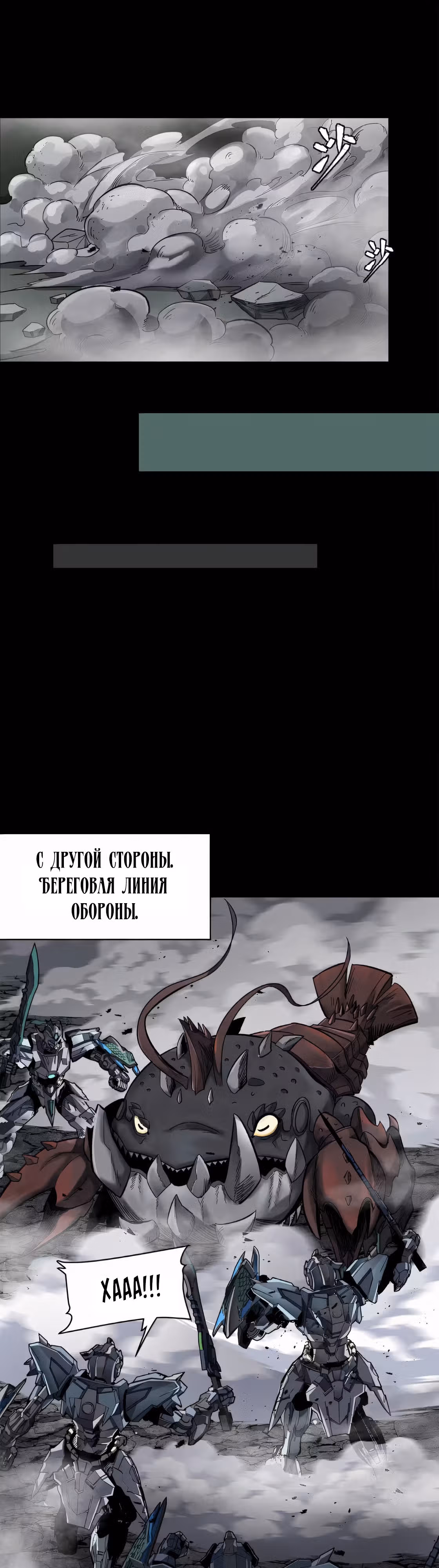 Регрессия Сильнейшего Мастера — Том 1 · Глава 139, страница 22