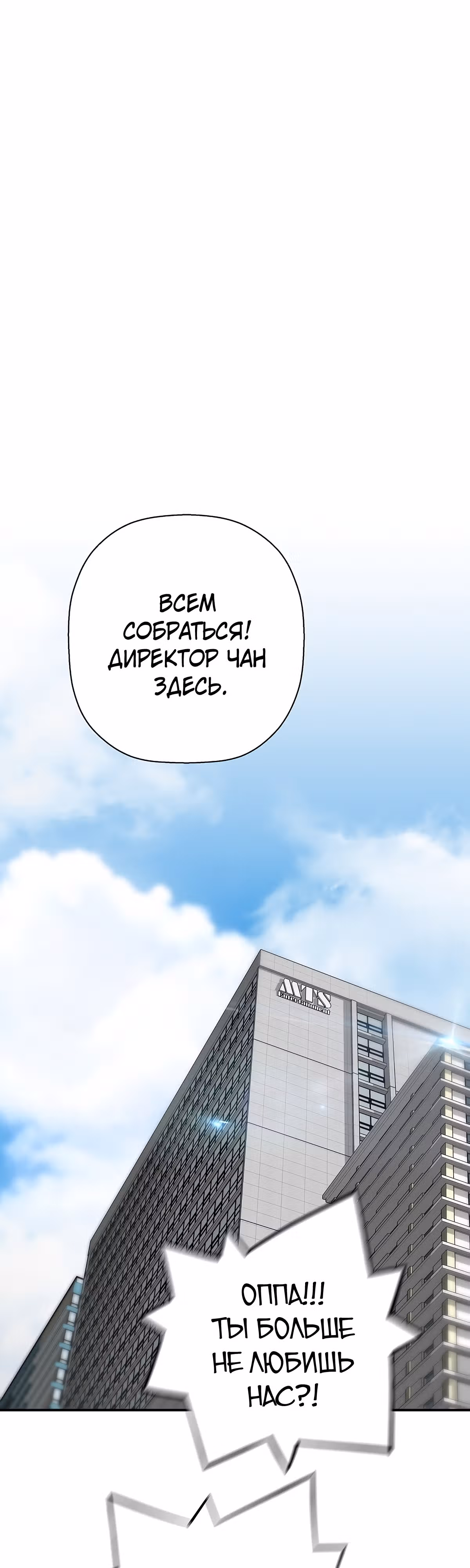 Легенда о Регрессии — Том 1 · Глава 95, страница 24
