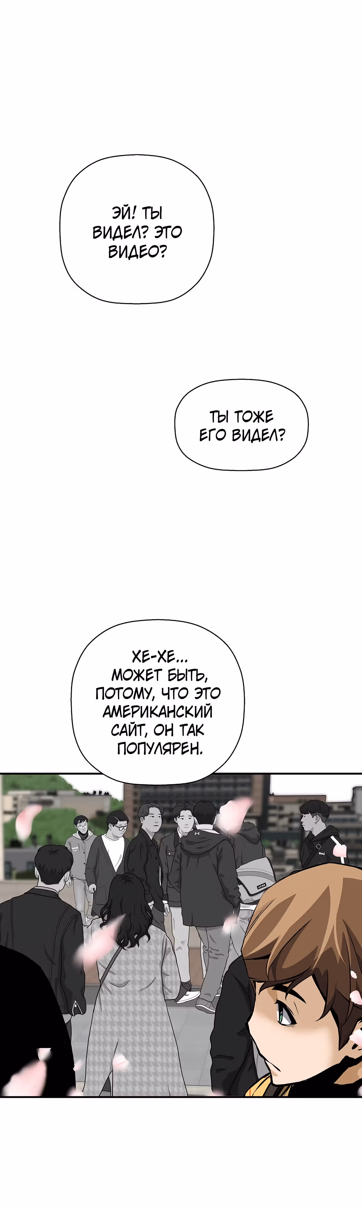 Легенда о Регрессии — Том 1 · Глава 95, страница 47