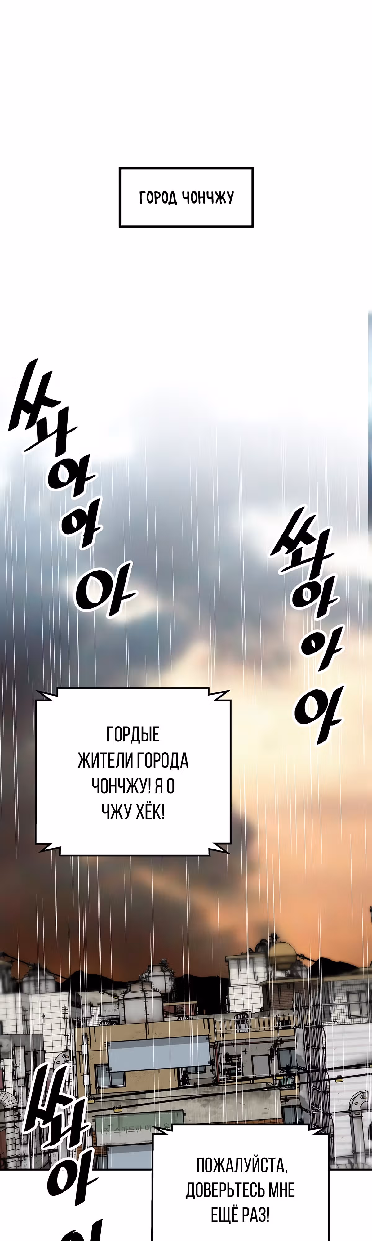 Легенда о Регрессии — Том 1 · Глава 96, страница 2