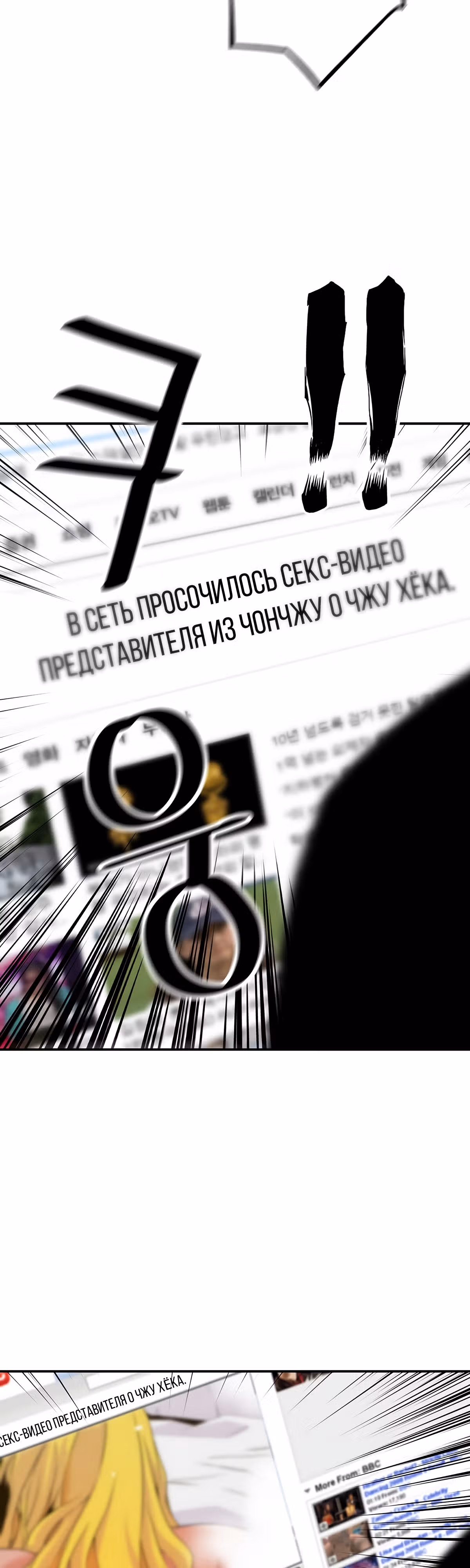 Легенда о Регрессии — Том 1 · Глава 96, страница 24