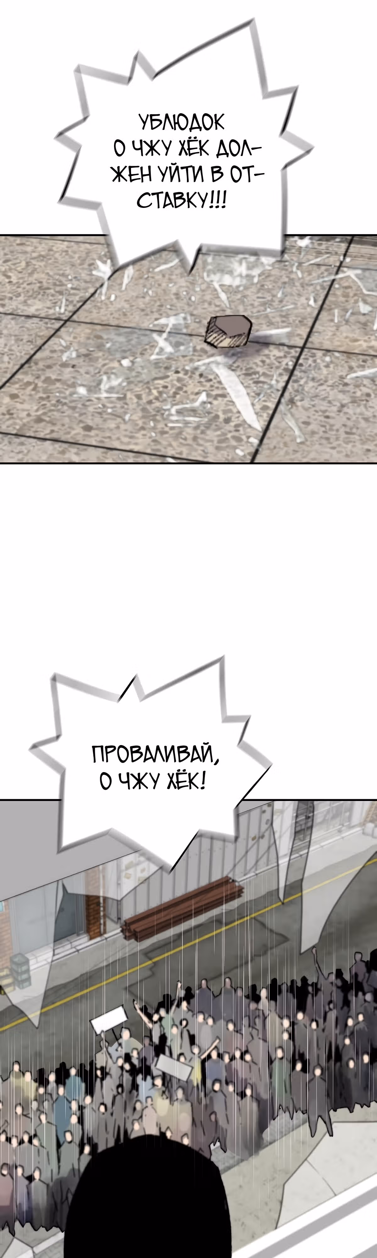 Легенда о Регрессии — Том 1 · Глава 96, страница 28