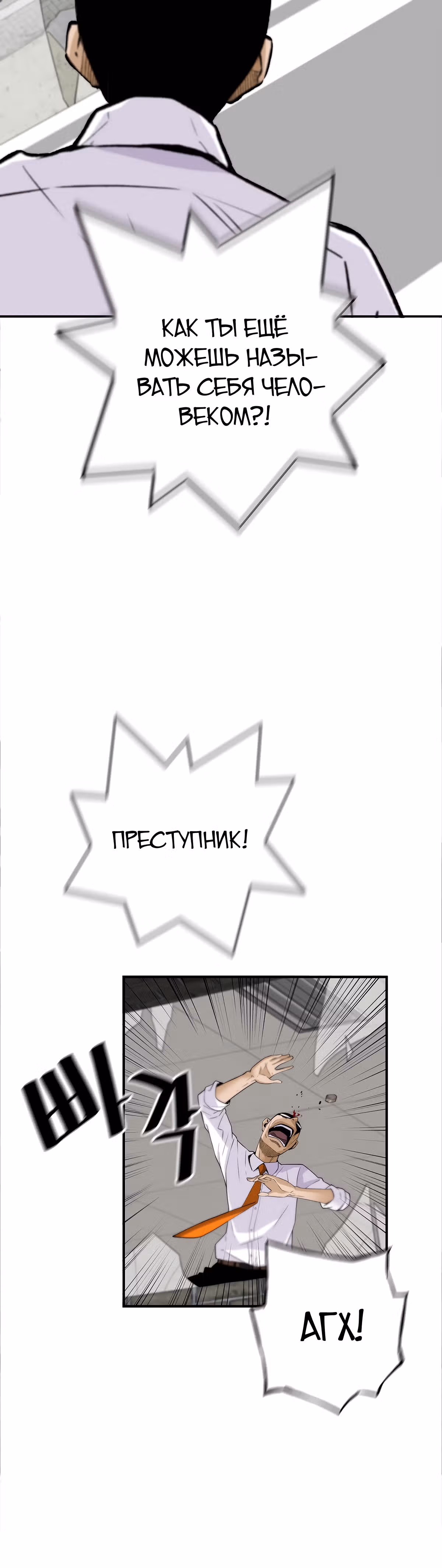 Легенда о Регрессии — Том 1 · Глава 96, страница 29