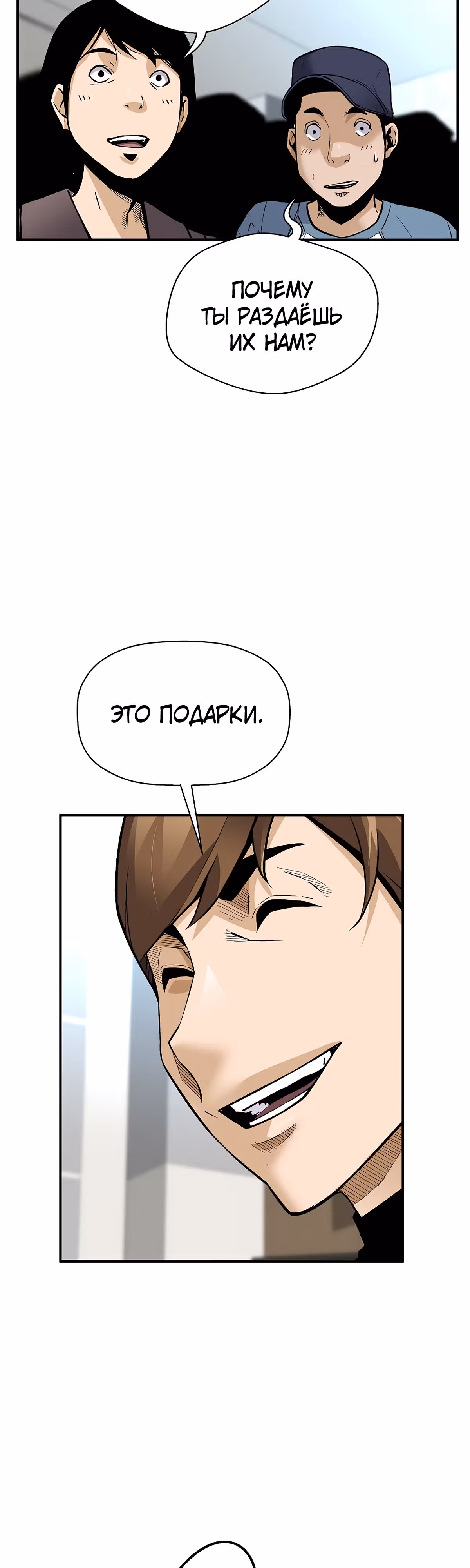 Легенда о Регрессии — Том 1 · Глава 97, страница 27