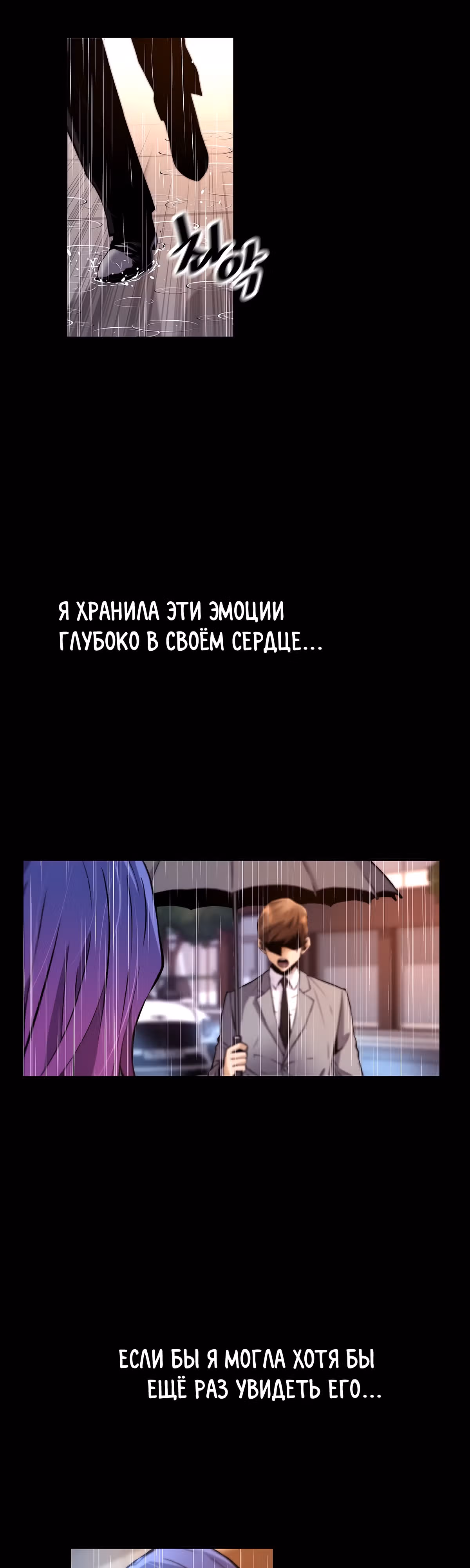 Легенда о Регрессии — Том 1 · Глава 97, страница 4