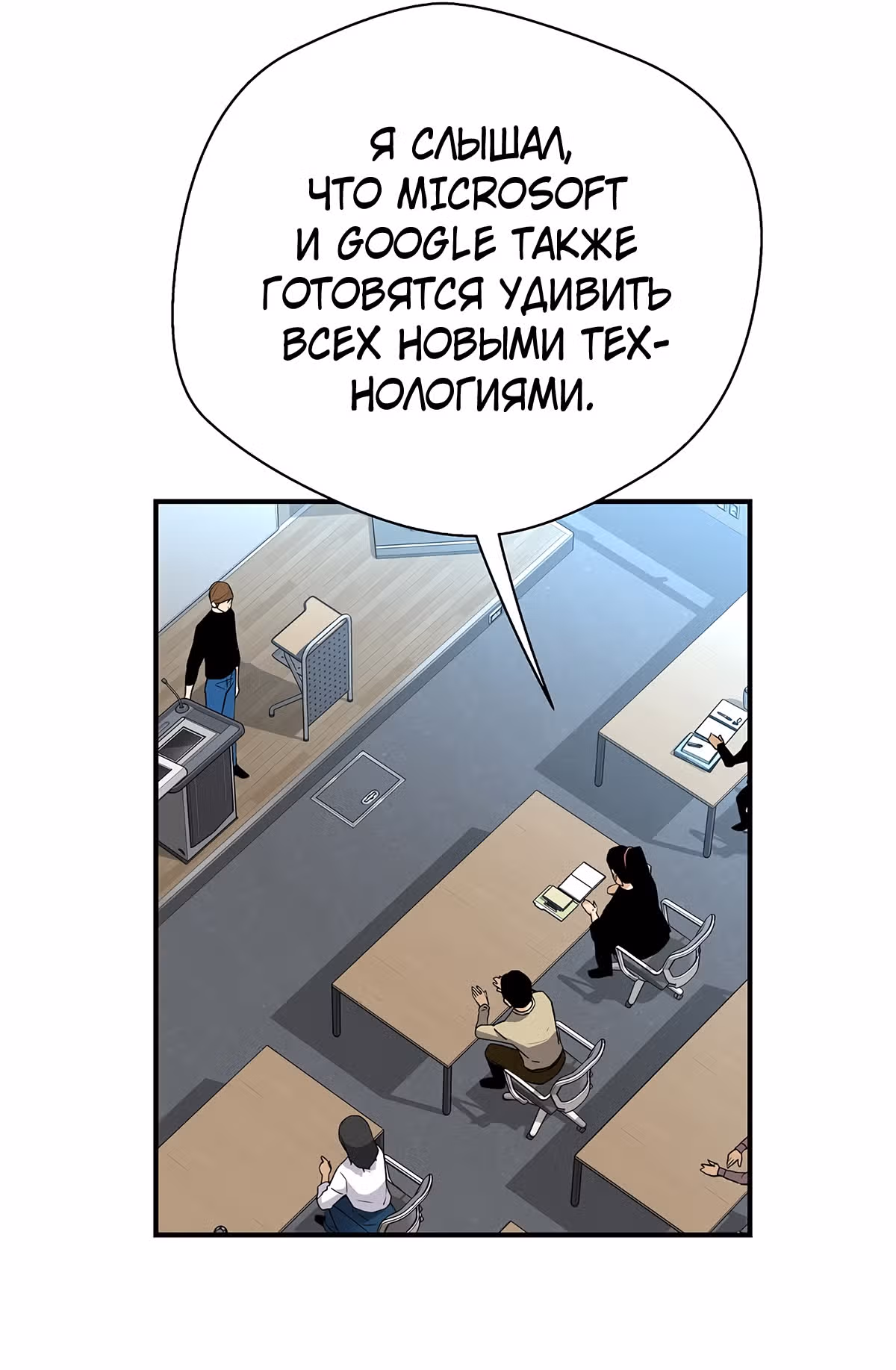 Легенда о Регрессии — Том 1 · Глава 97, страница 34