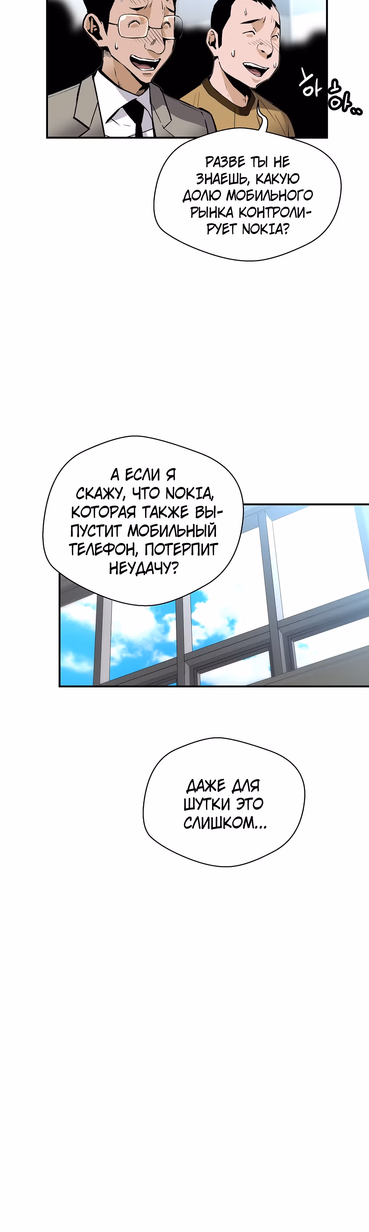 Легенда о Регрессии — Том 1 · Глава 97, страница 36