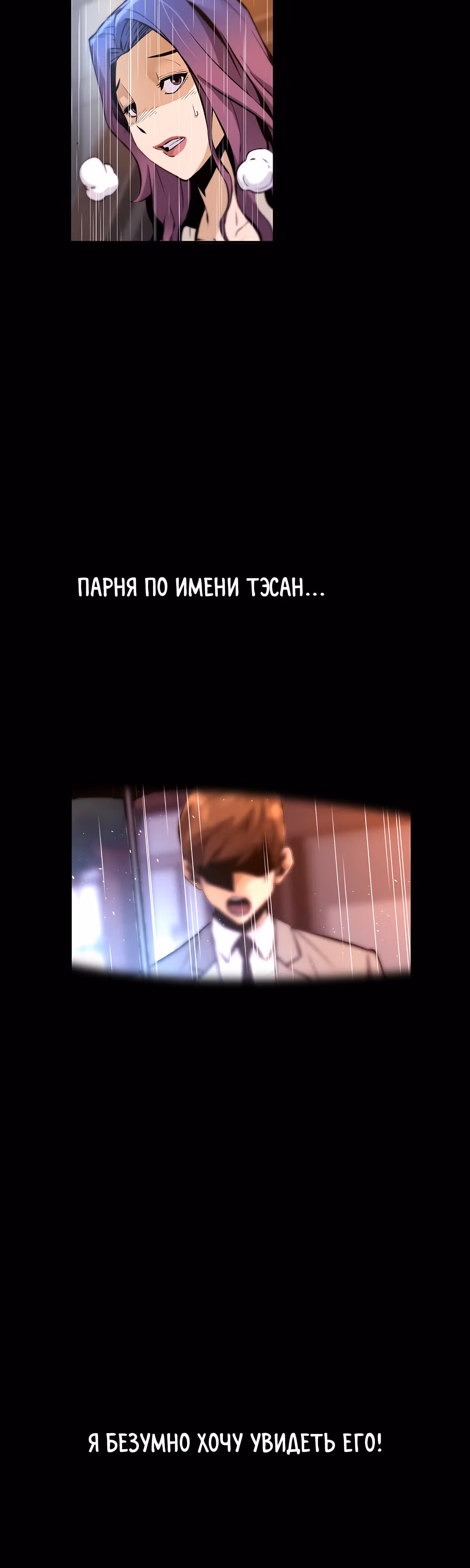 Легенда о Регрессии — Том 1 · Глава 97, страница 5