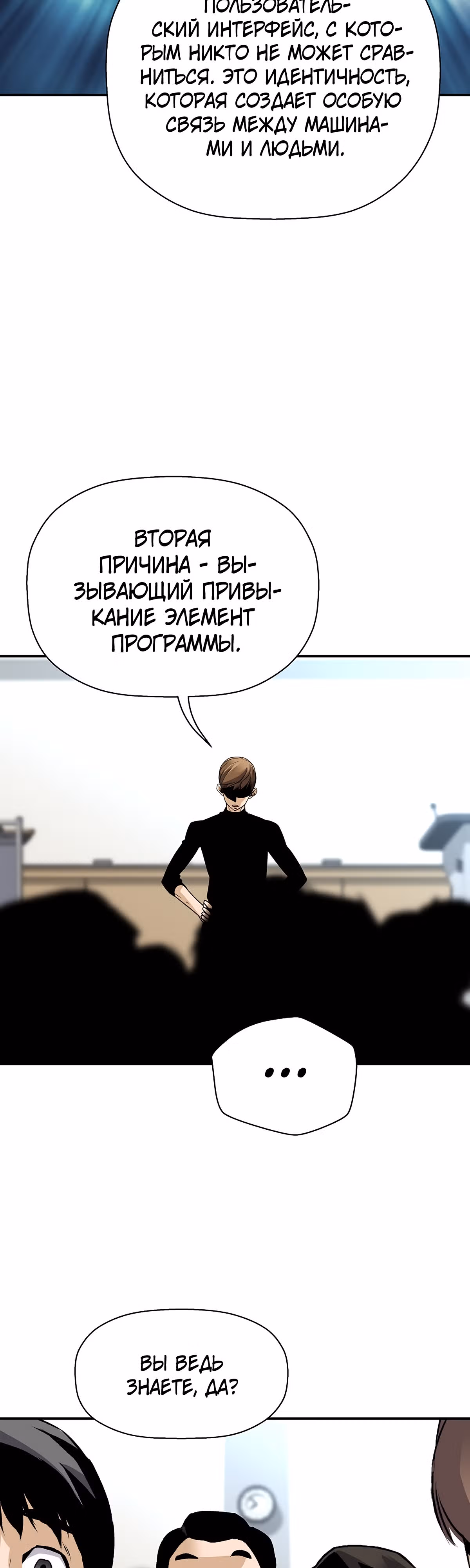 Легенда о Регрессии — Том 1 · Глава 97, страница 41