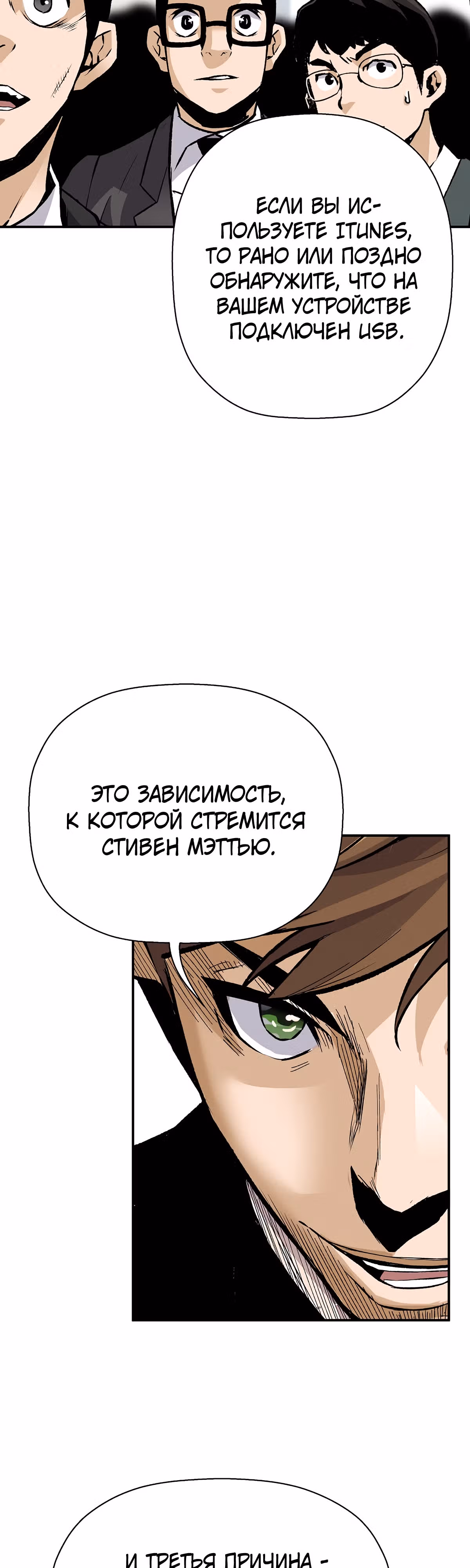 Легенда о Регрессии — Том 1 · Глава 97, страница 42