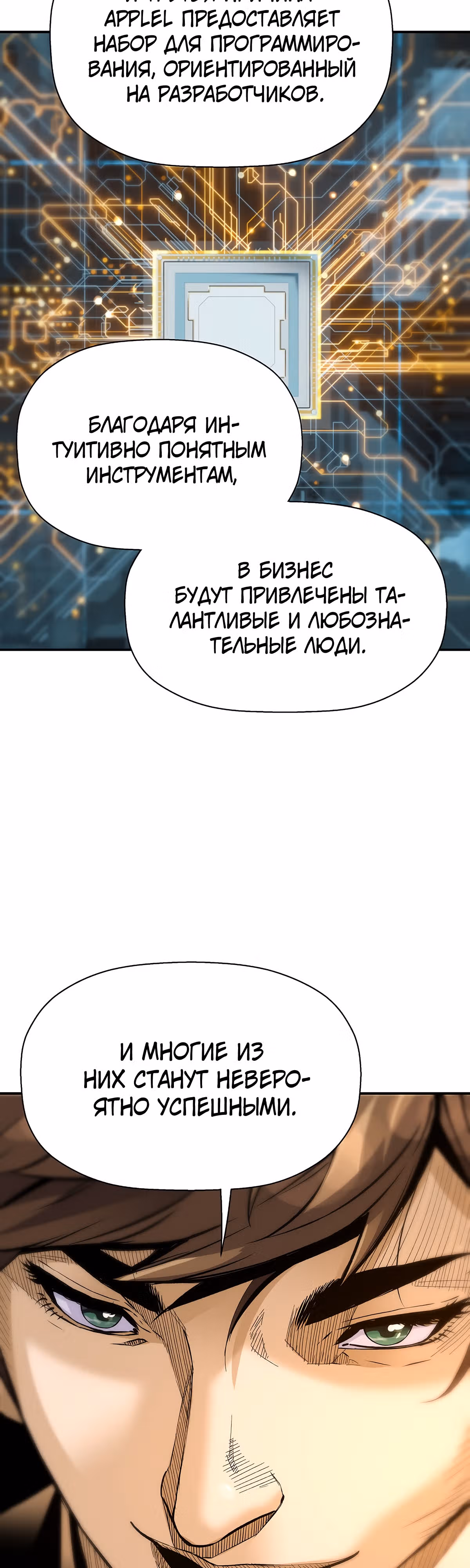 Легенда о Регрессии — Том 1 · Глава 97, страница 43