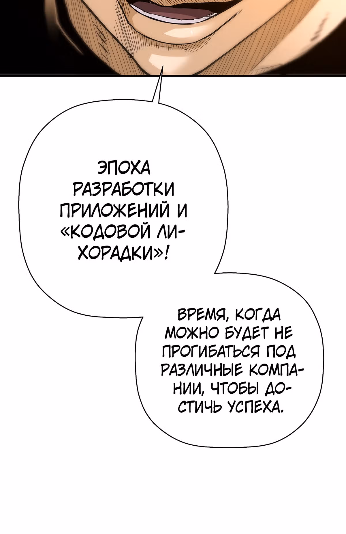 Легенда о Регрессии — Том 1 · Глава 97, страница 44