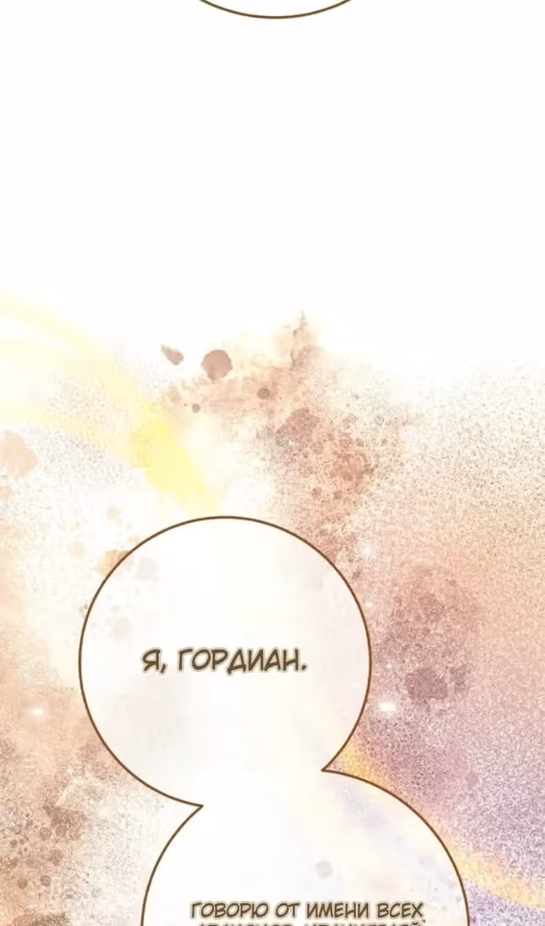 Сильнейший ранкер-тролль — Том 1 · Глава 167, страница 113