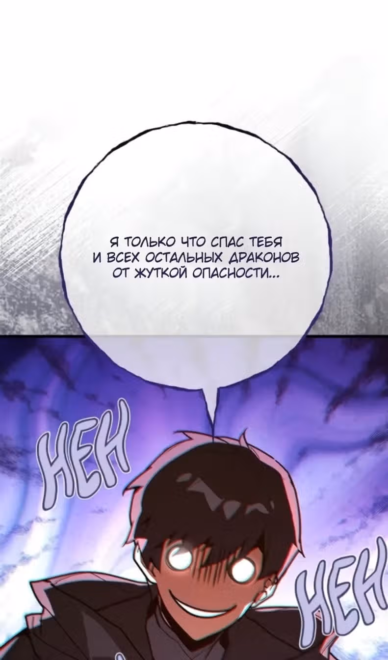 Сильнейший ранкер-тролль — Том 1 · Глава 167, страница 126
