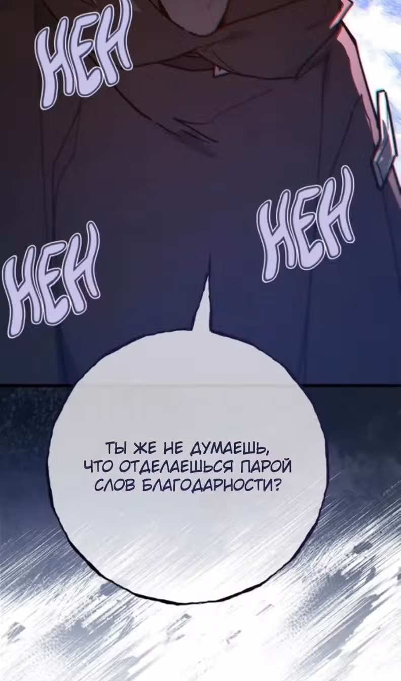 Сильнейший ранкер-тролль — Том 1 · Глава 167, страница 127