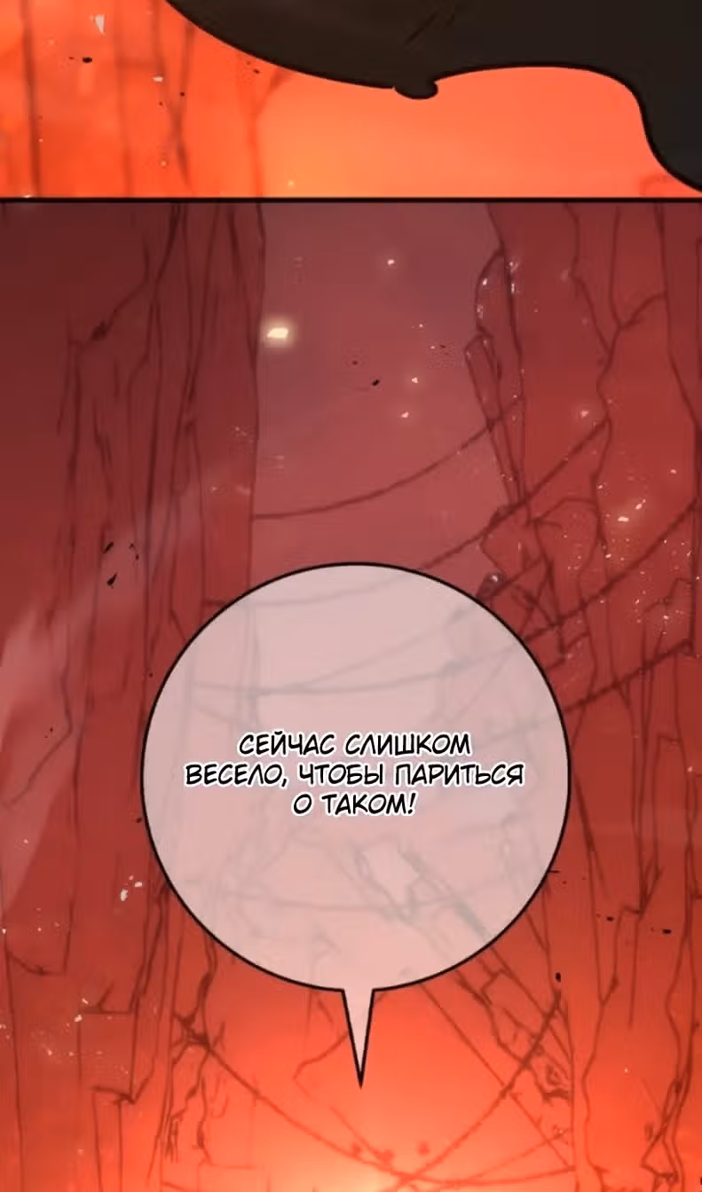 Сильнейший ранкер-тролль — Том 1 · Глава 167, страница 14