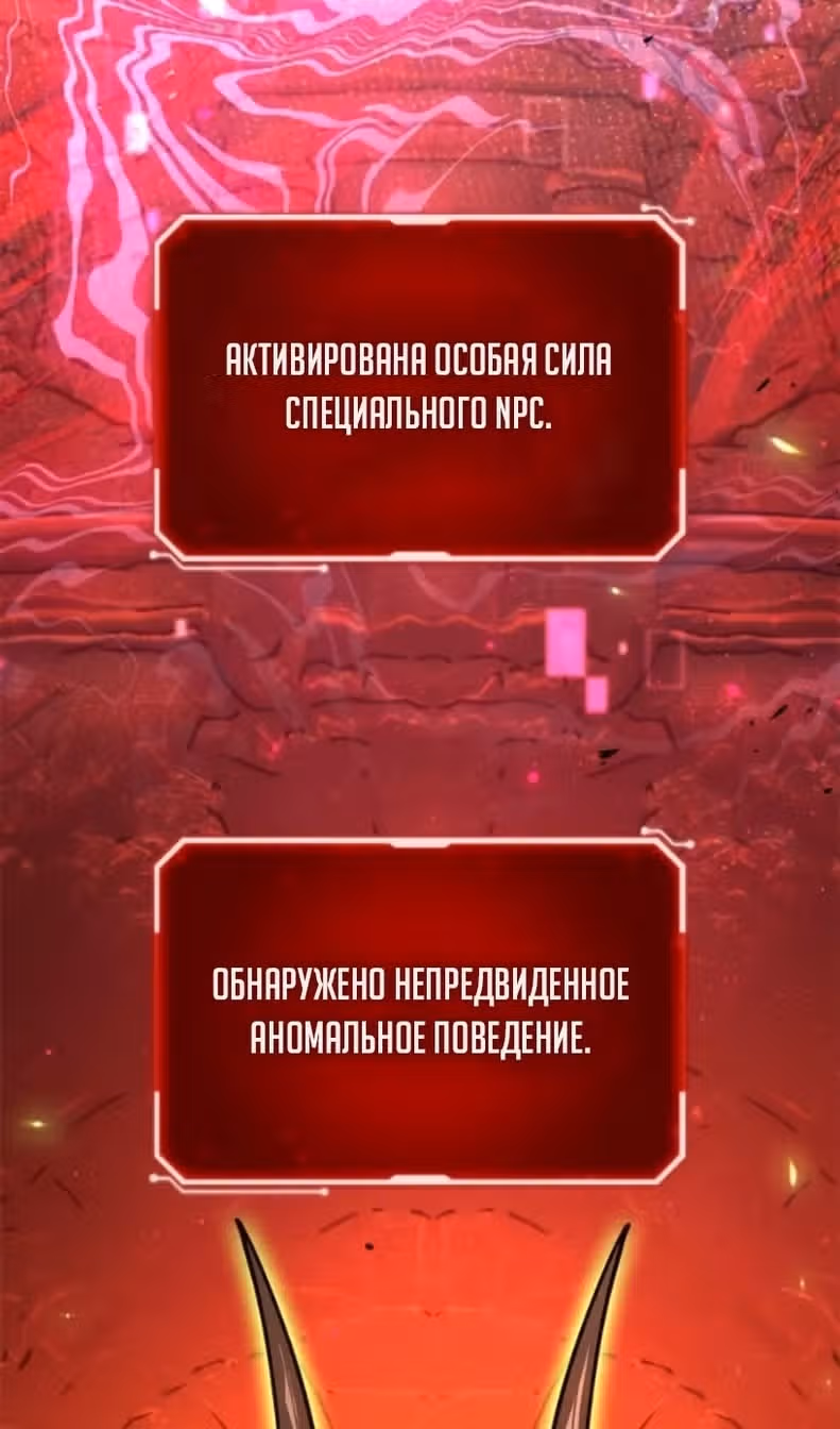 Сильнейший ранкер-тролль — Том 1 · Глава 167, страница 27