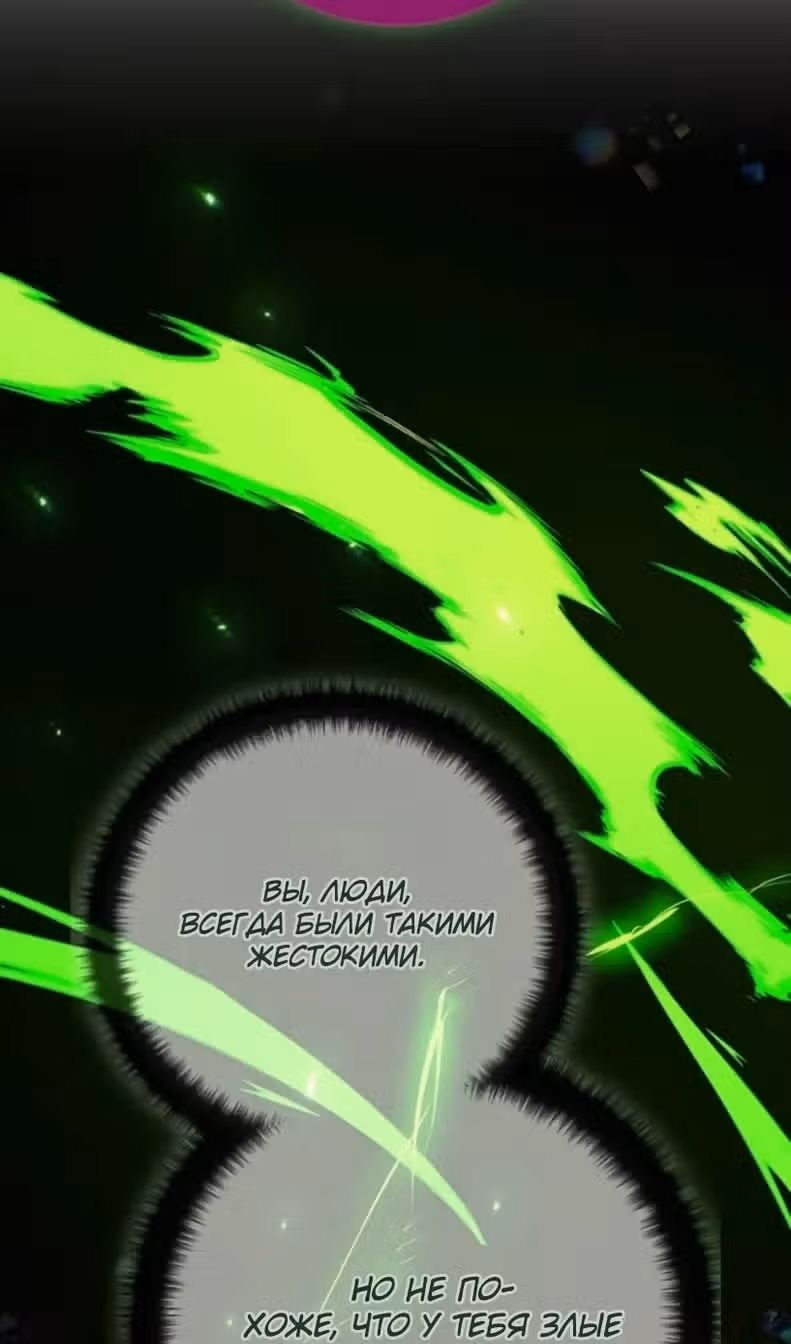 Сильнейший ранкер-тролль — Том 1 · Глава 167, страница 44