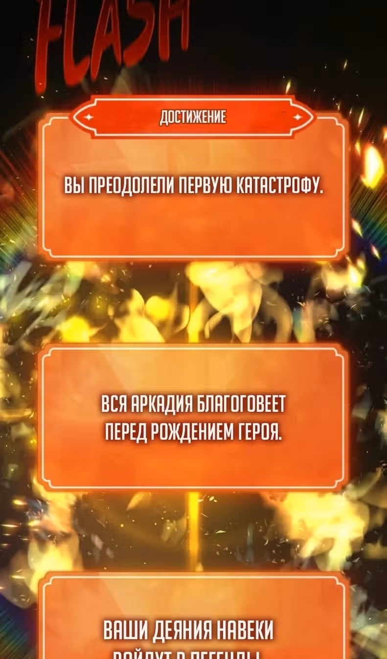 Сильнейший ранкер-тролль — Том 1 · Глава 167, страница 56