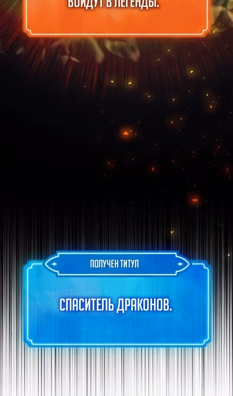 Сильнейший ранкер-тролль — Том 1 · Глава 167, страница 57