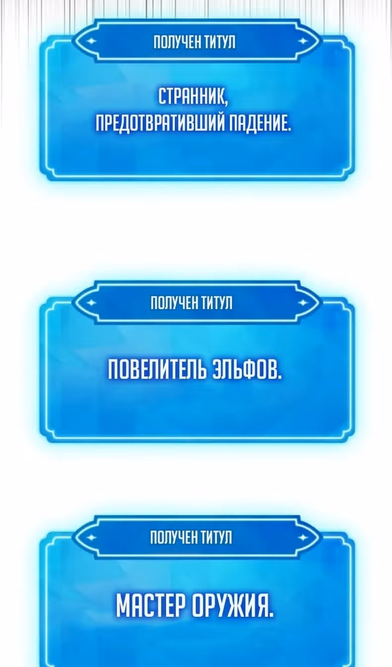 Сильнейший ранкер-тролль — Том 1 · Глава 167, страница 58