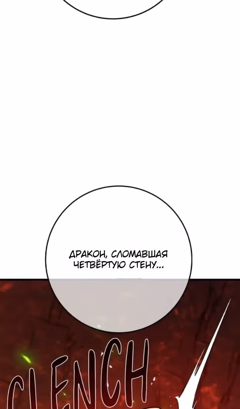 Сильнейший ранкер-тролль — Том 1 · Глава 167, страница 63
