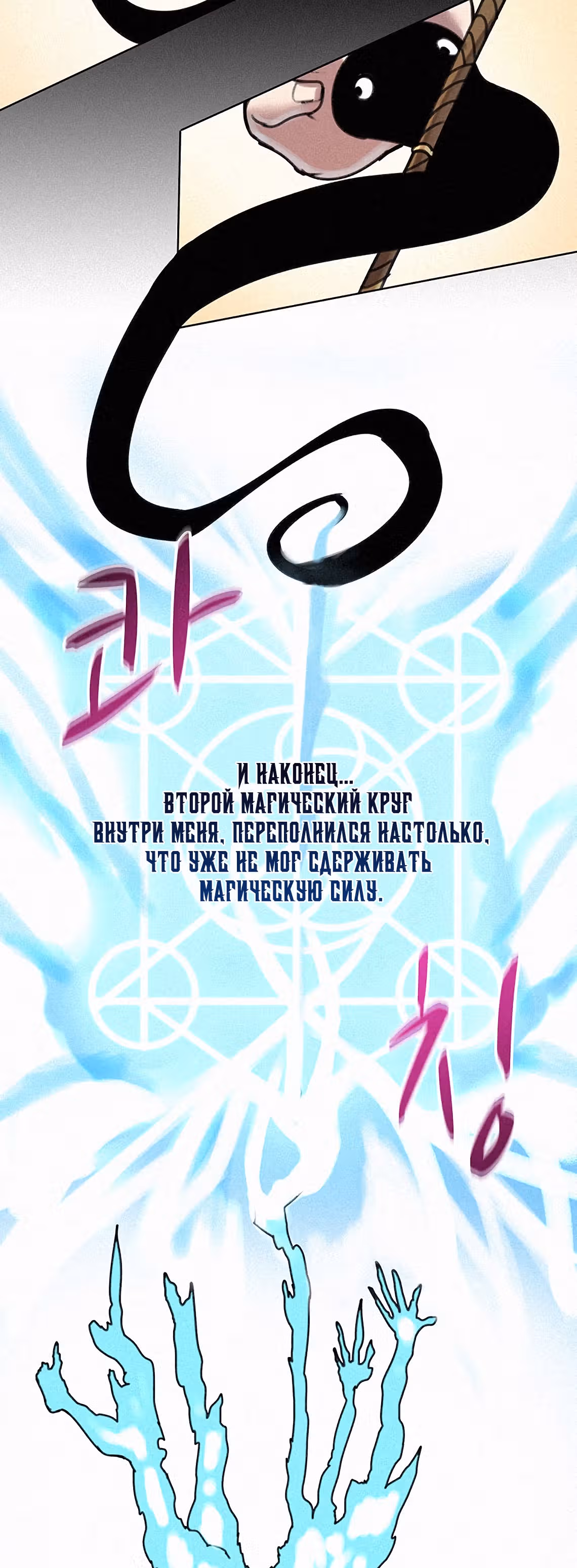 Маг, пожирающий книги — Том 1 · Глава 8, страница 2