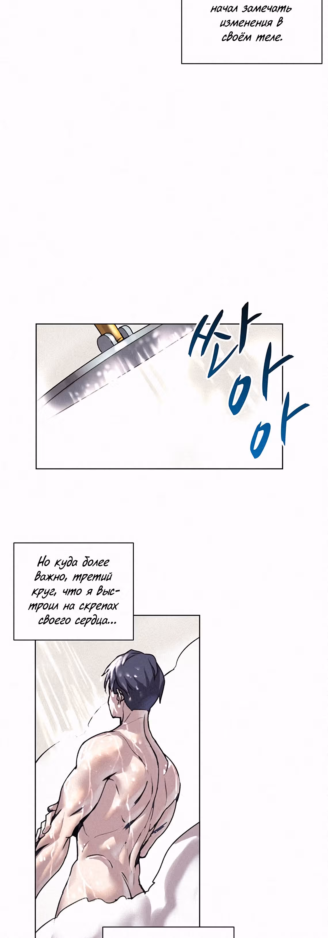 Маг, пожирающий книги — Том 1 · Глава 8, страница 16