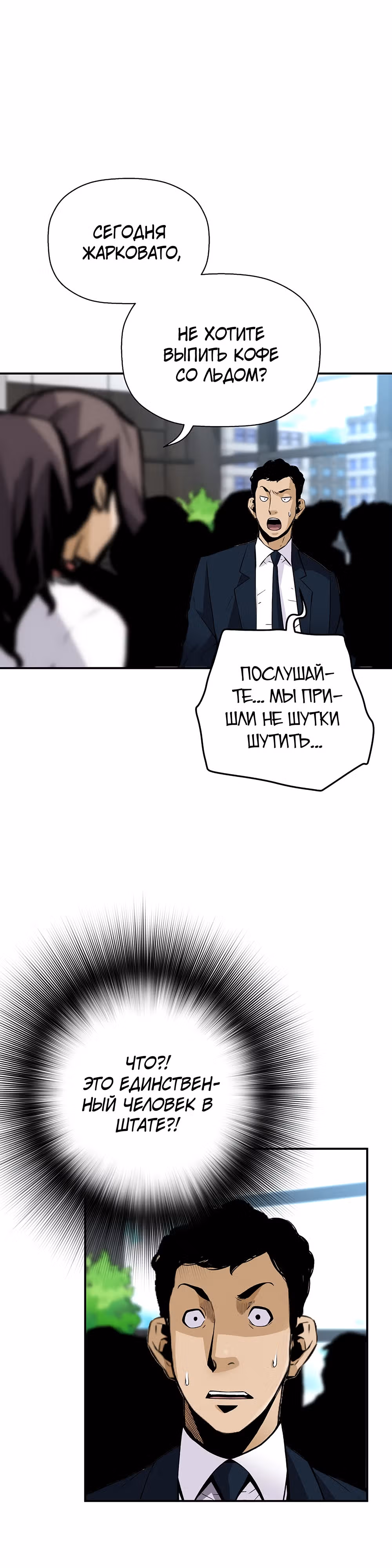 Легенда о Регрессии — Том 1 · Глава 98, страница 17