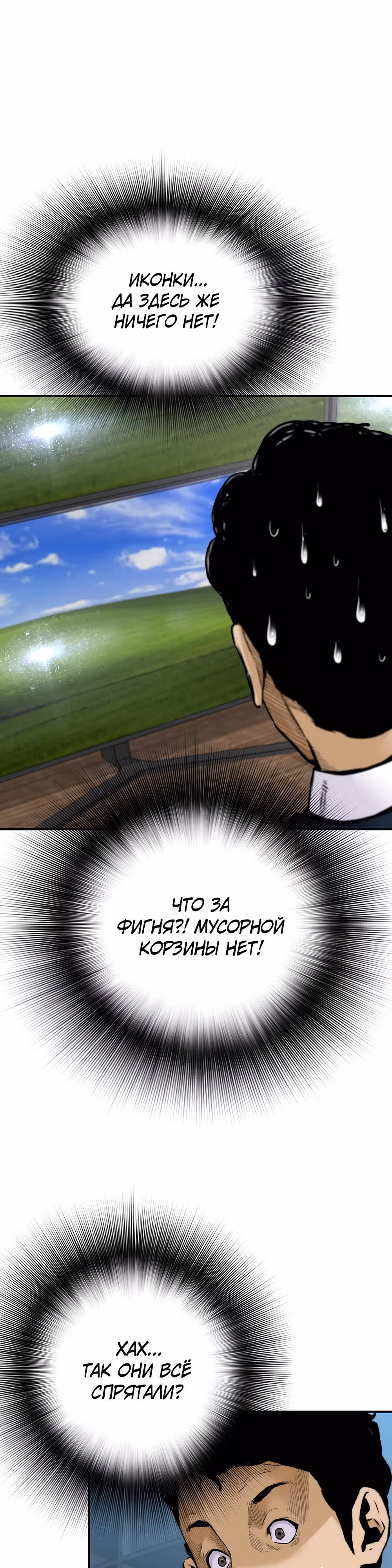 Легенда о Регрессии — Том 1 · Глава 98, страница 23