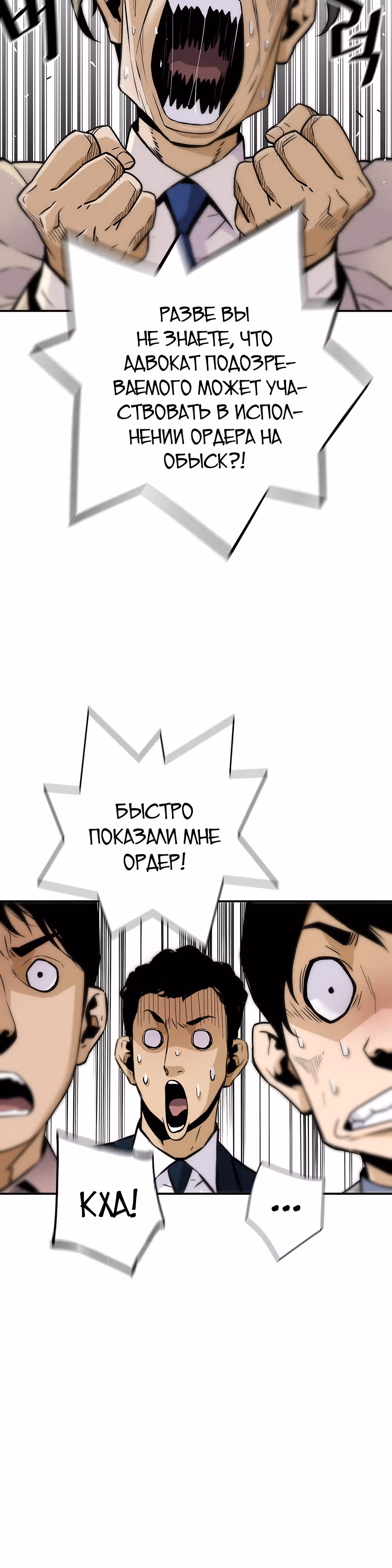 Легенда о Регрессии — Том 1 · Глава 98, страница 35
