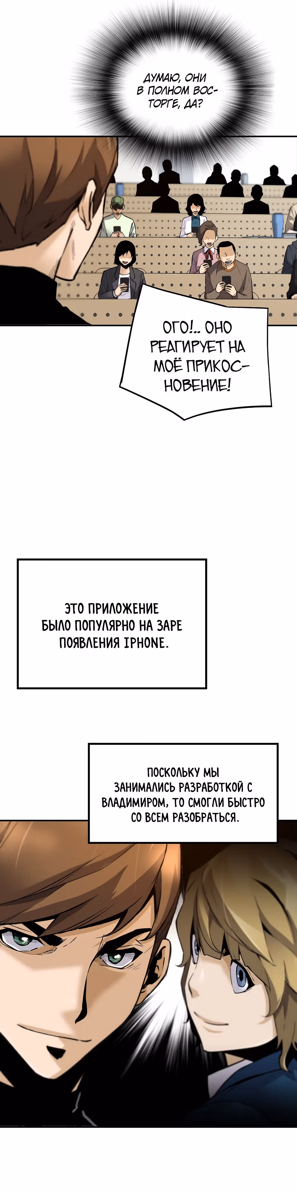 Легенда о Регрессии — Том 1 · Глава 98, страница 5