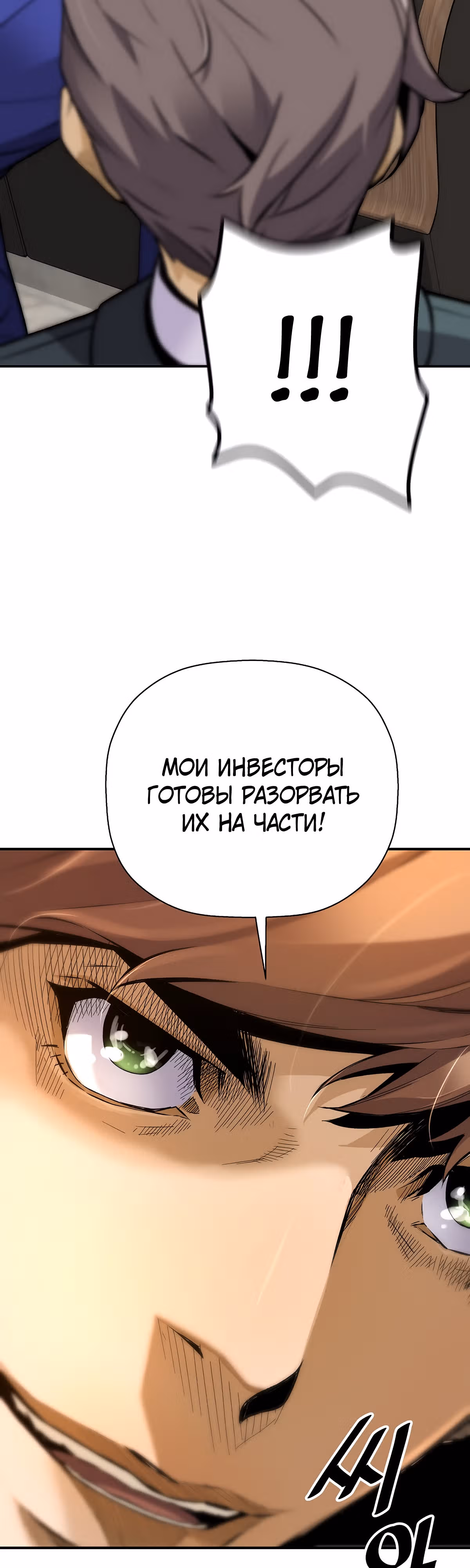 Легенда о Регрессии — Том 1 · Глава 99, страница 50