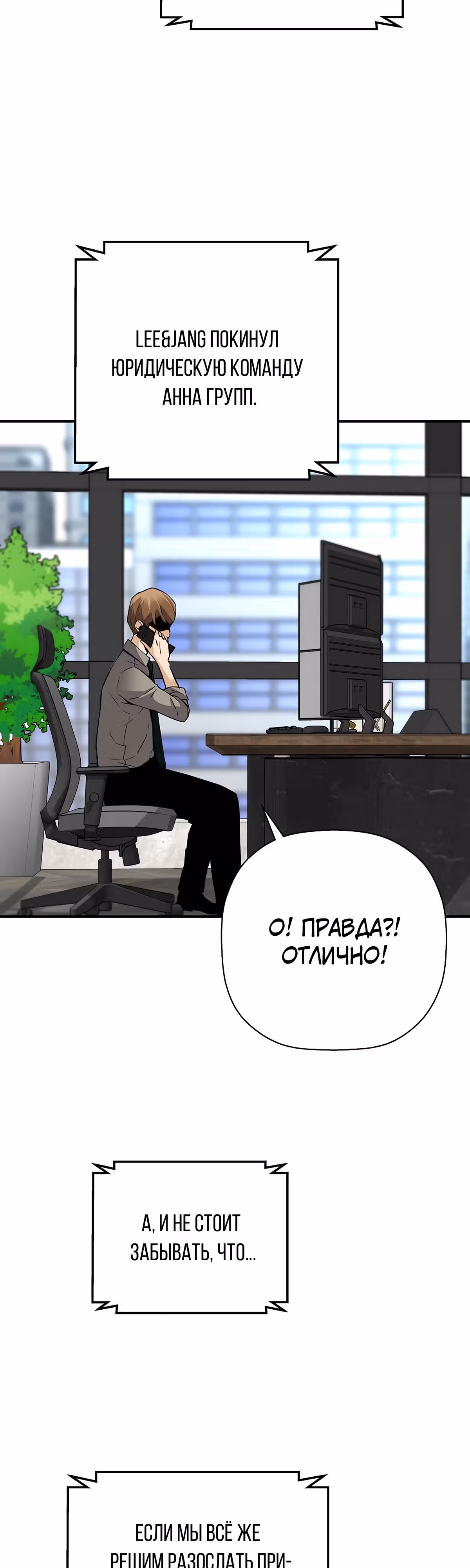 Легенда о Регрессии — Том 1 · Глава 100, страница 39