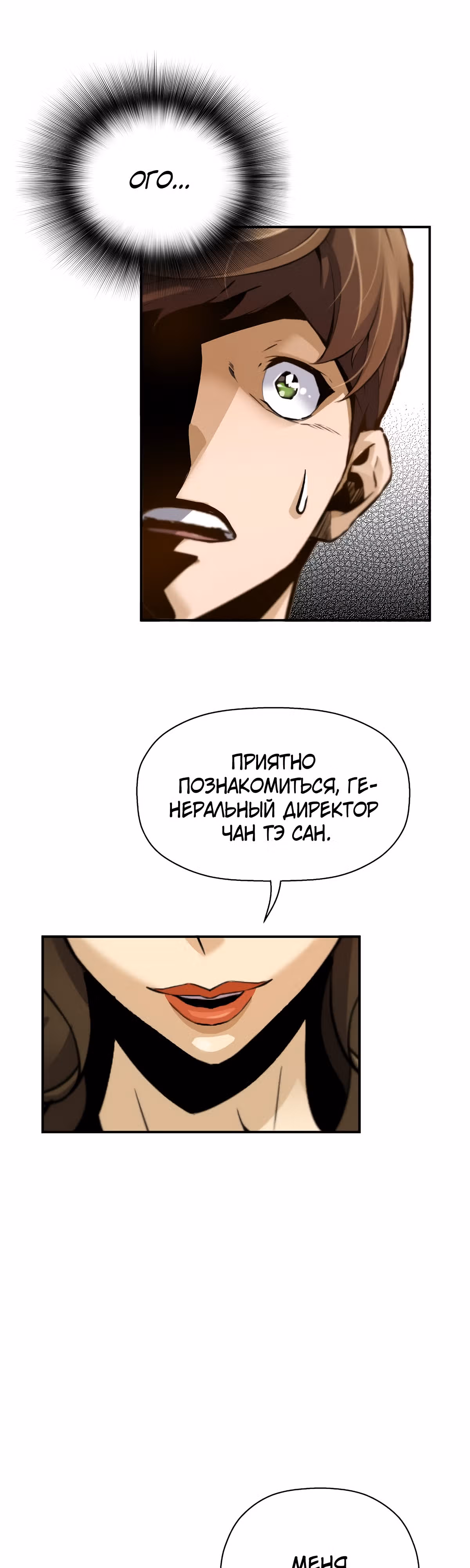 Легенда о Регрессии — Том 1 · Глава 100, страница 47