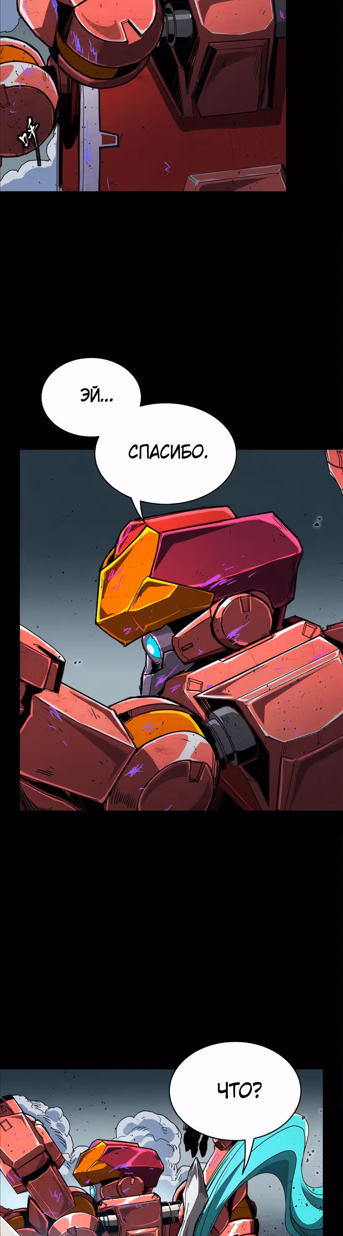 Регрессия Сильнейшего Мастера — Том 1 · Глава 146, страница 31
