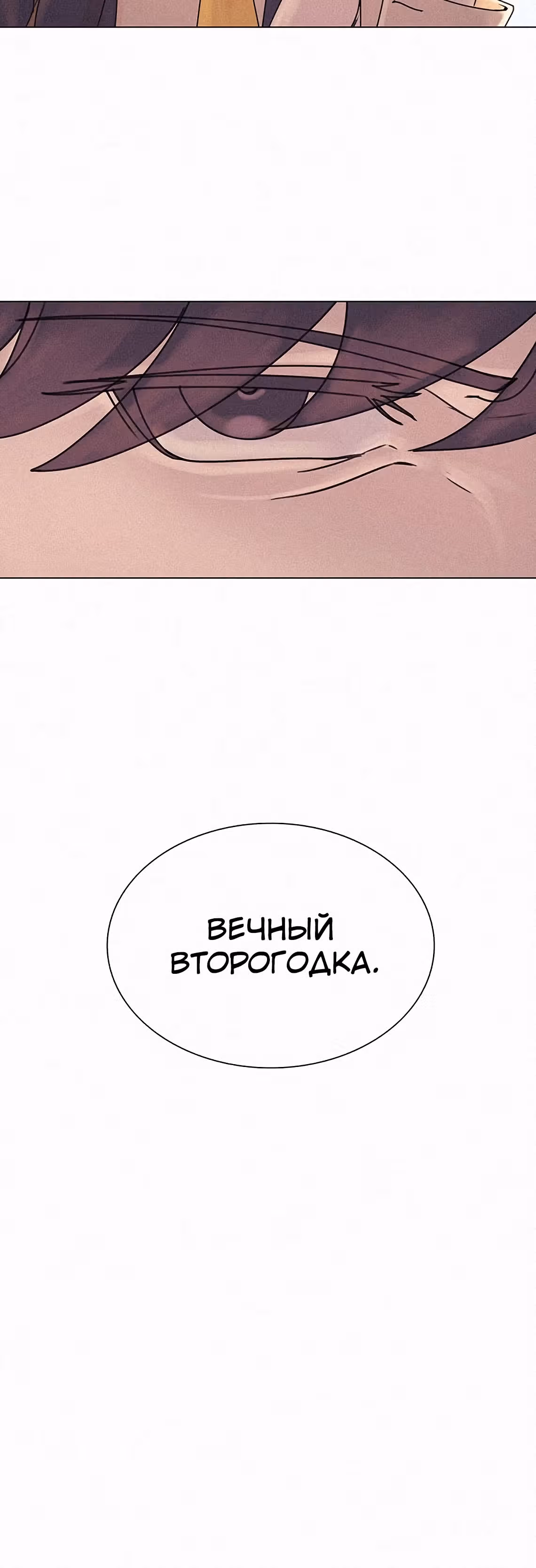Маг, пожирающий книги — Том 1 · Глава 10, страница 2