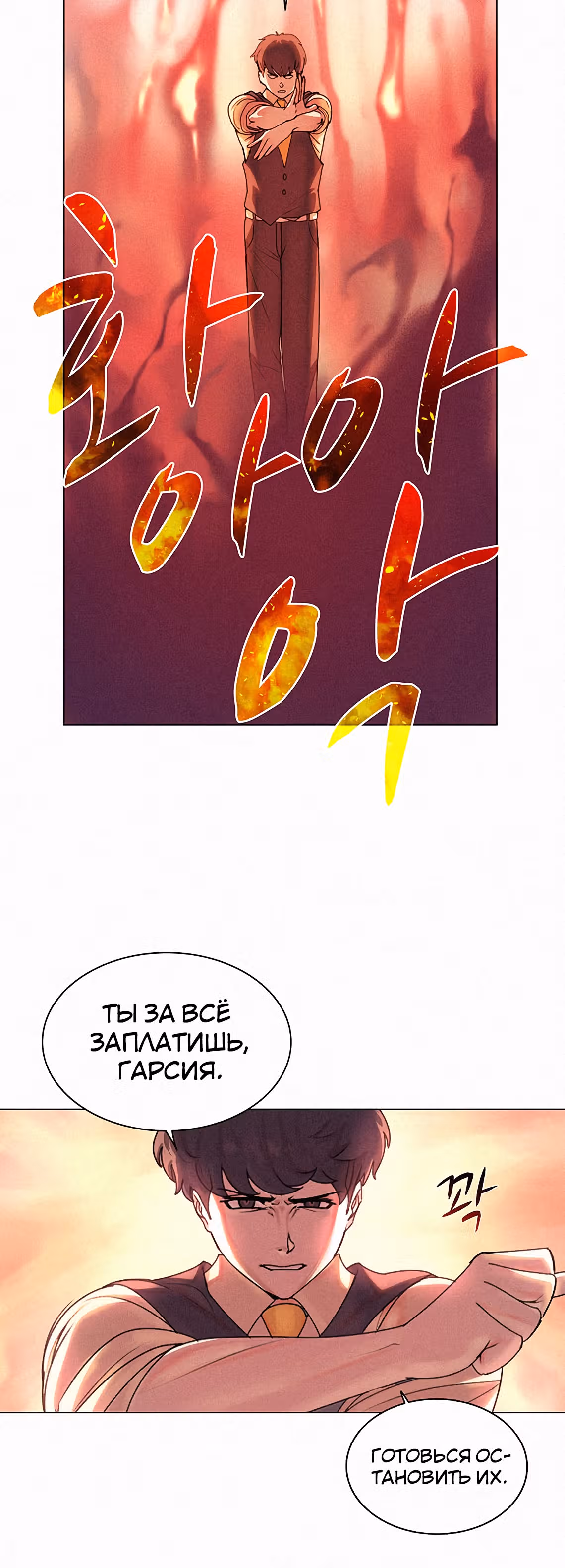 Маг, пожирающий книги — Том 1 · Глава 10, страница 16