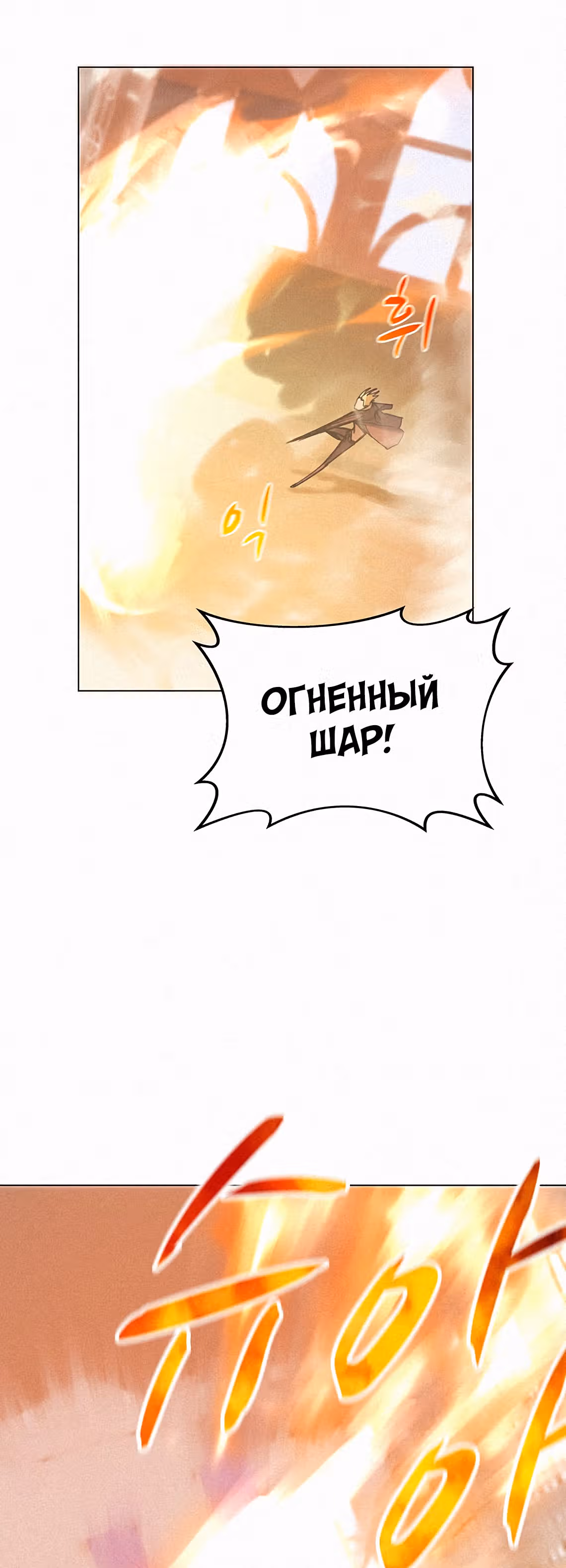 Маг, пожирающий книги — Том 1 · Глава 10, страница 28