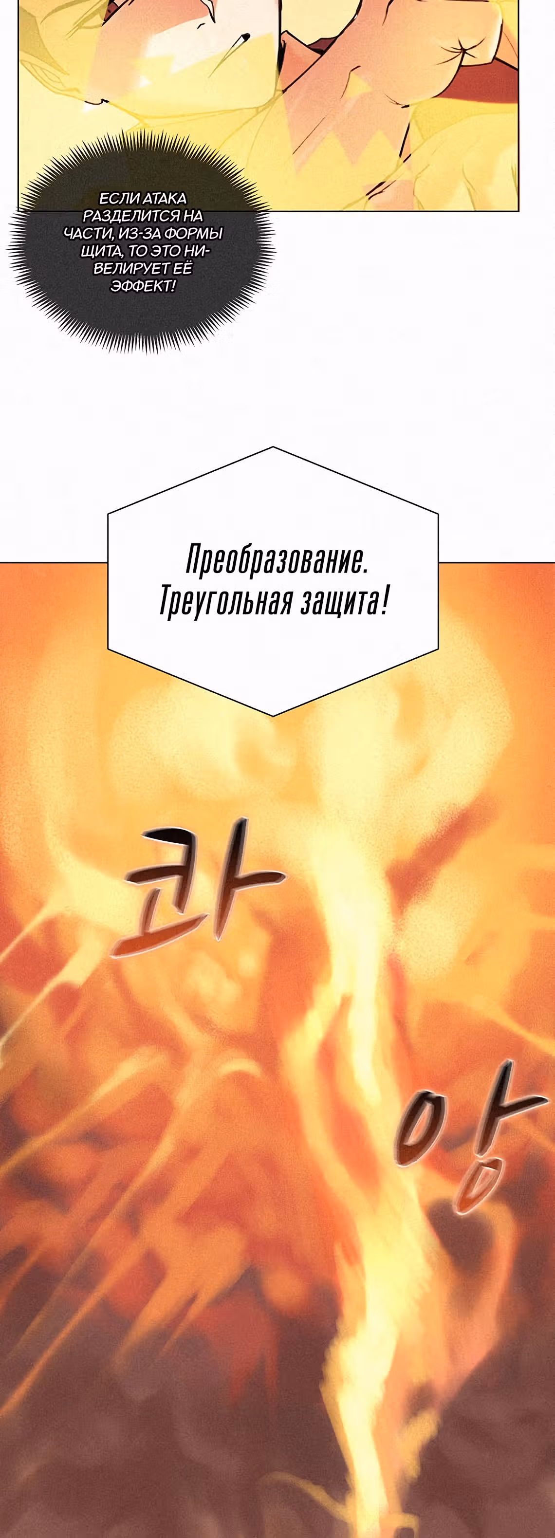 Маг, пожирающий книги — Том 1 · Глава 10, страница 30