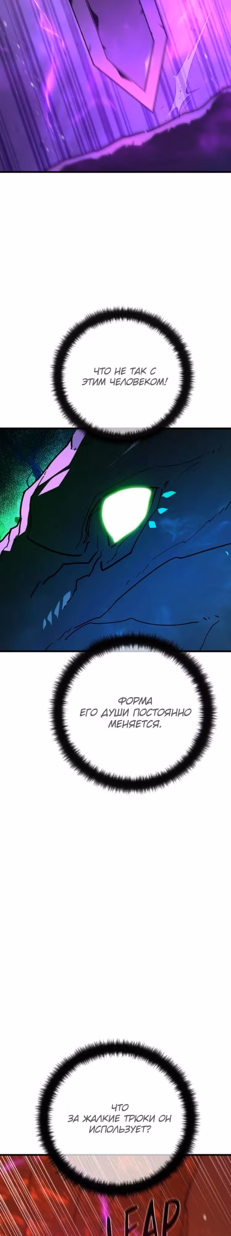 Сильнейший ранкер-тролль — Том 1 · Глава 165, страница 25