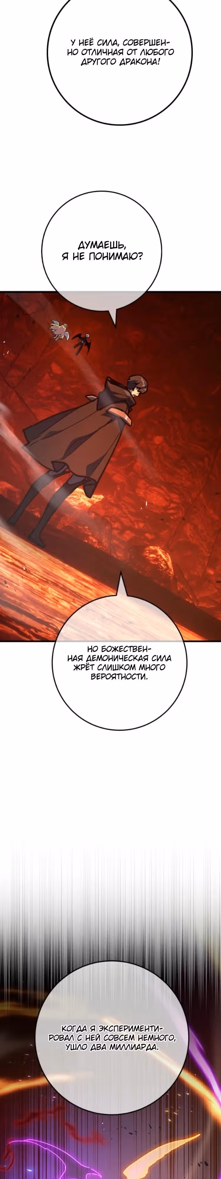 Сильнейший ранкер-тролль — Том 1 · Глава 165, страница 35