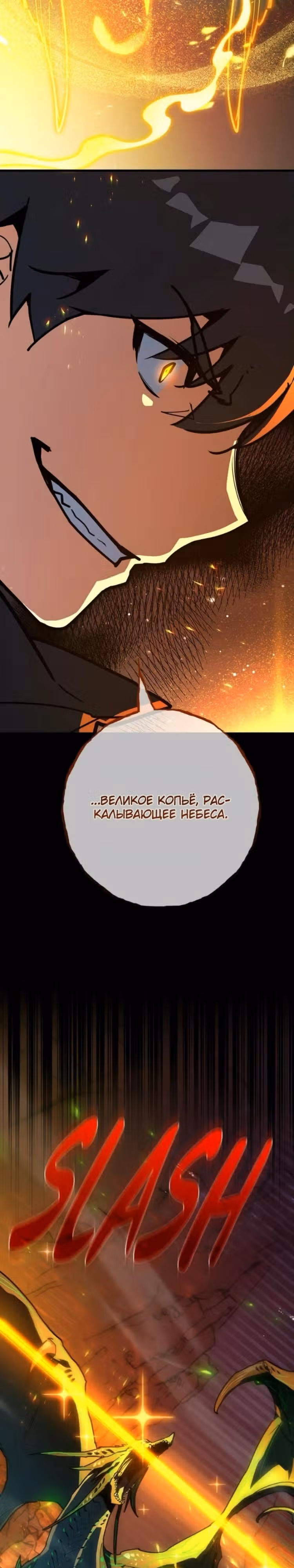 Сильнейший ранкер-тролль — Том 1 · Глава 165, страница 51